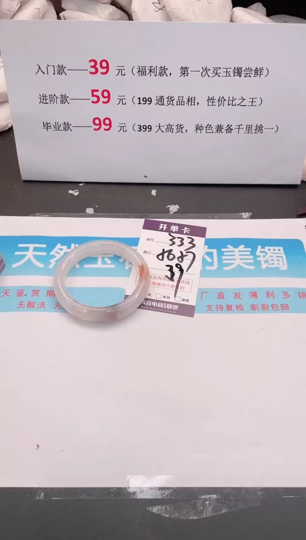 未镶嵌手镯石英质玉333