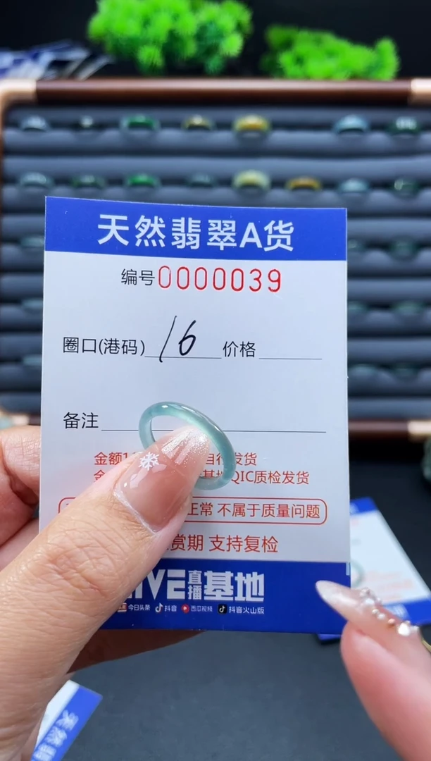 未镶嵌戒指翡翠戒圈