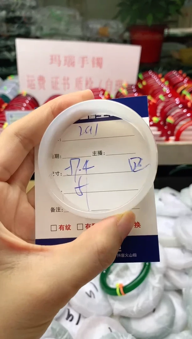 玛瑙/玉髓手镯未镶嵌291