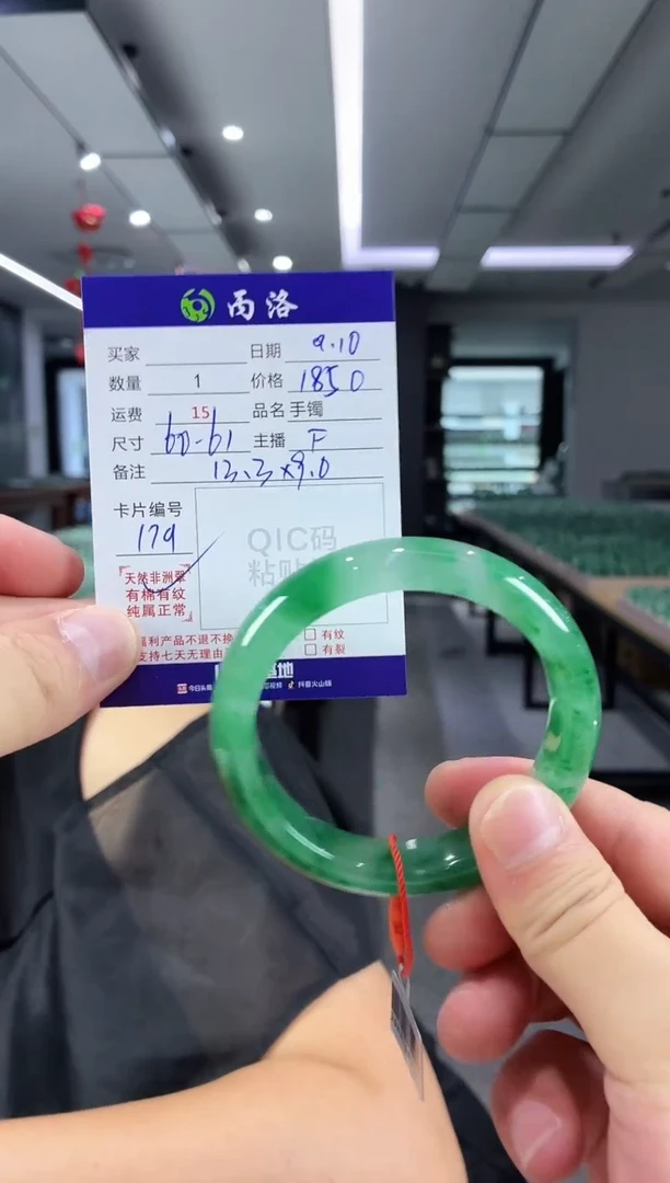 未镶嵌石英质玉手镯60-61