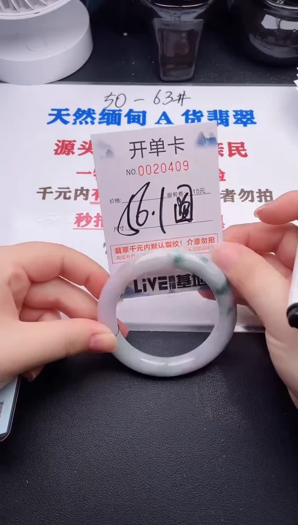 未镶嵌手镯翡翠09