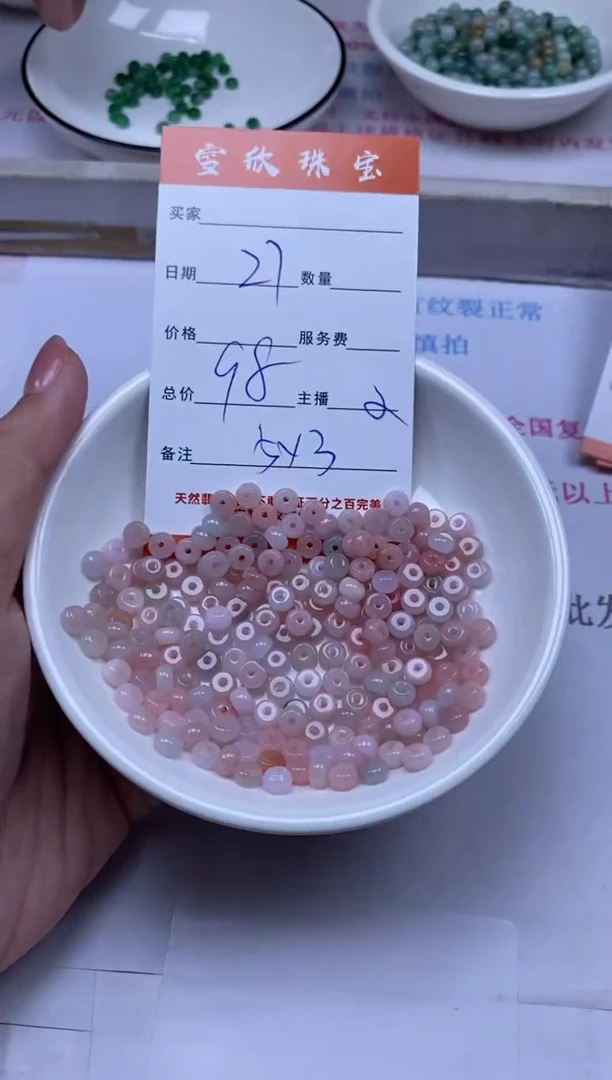 颈饰未镶嵌翡翠雪欣散珠定制diy