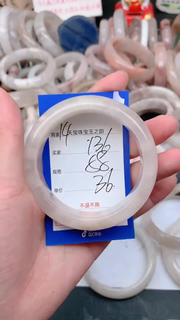 石英质玉手镯未镶嵌136