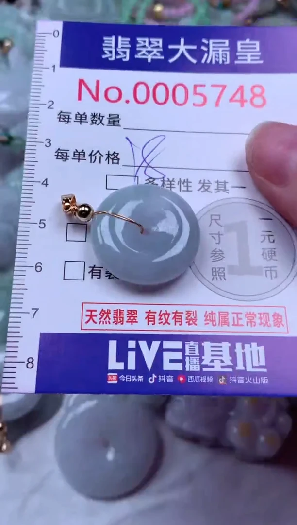 吊坠(不含链)未镶嵌翡翠5748