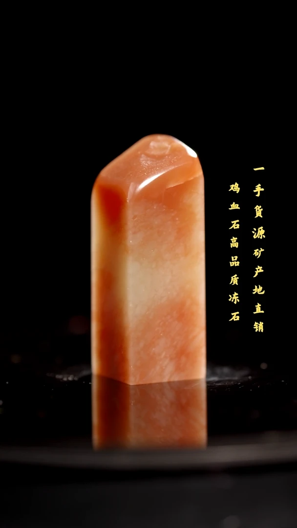 昌化石精品冻石印章