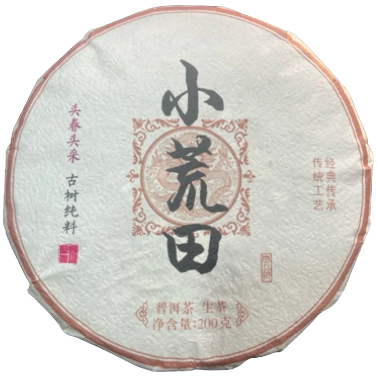 *2025年【小荒田83号.春.混采】普洱（生茶）饼茶-7月22日【06】