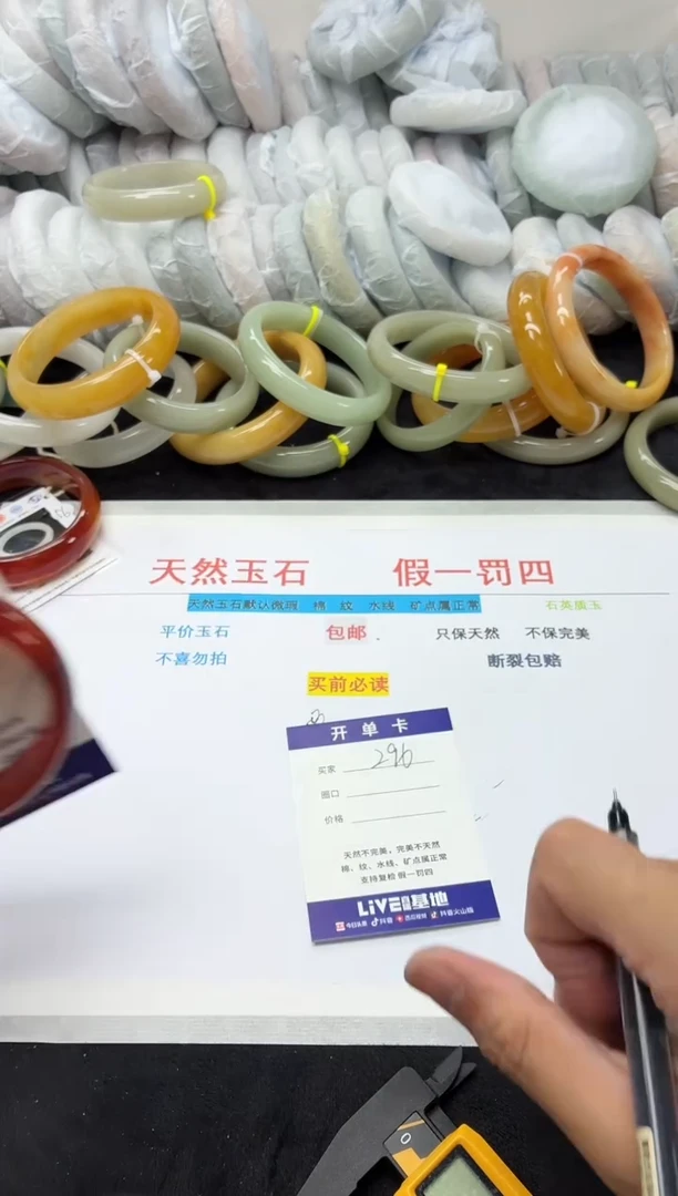 未镶嵌手镯石英质玉295