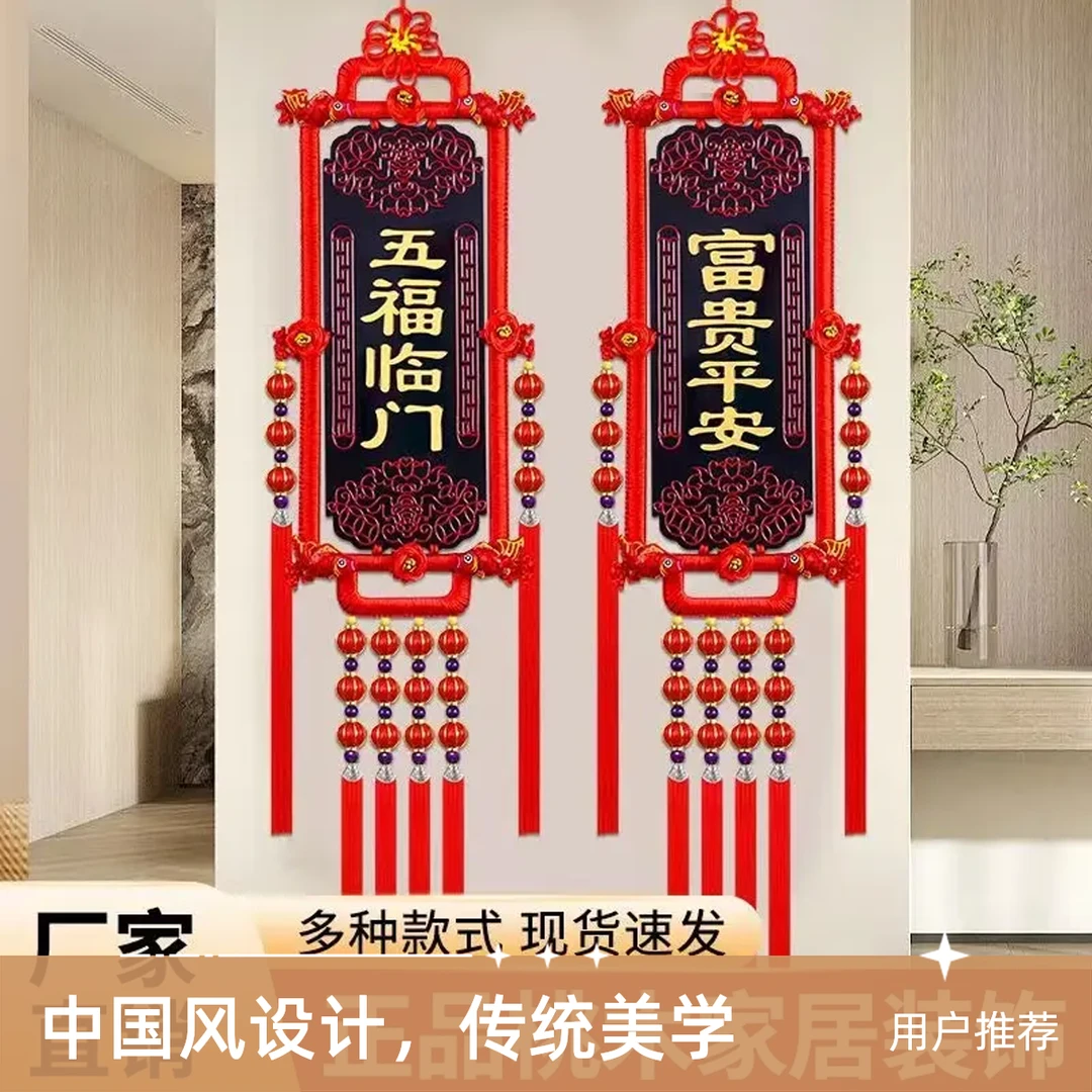 中国结桃木对联客厅玄关挂件装饰客厅挂件桃木挂件中国结对联手工