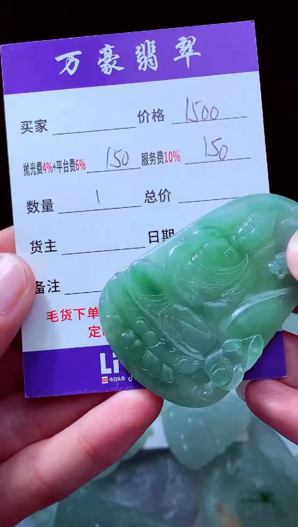 未镶嵌定制翡翠唐*?翡翠毛货定制