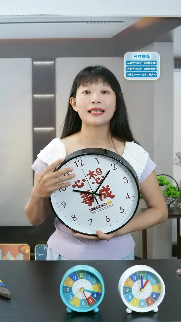 指针款心想事成12英寸