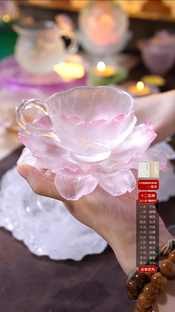 手工艺品琉璃北****装牡丹壶承1只+荷花咖啡杯1只