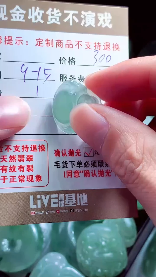 未镶嵌定制翡翠黎**?翡翠毛货定制