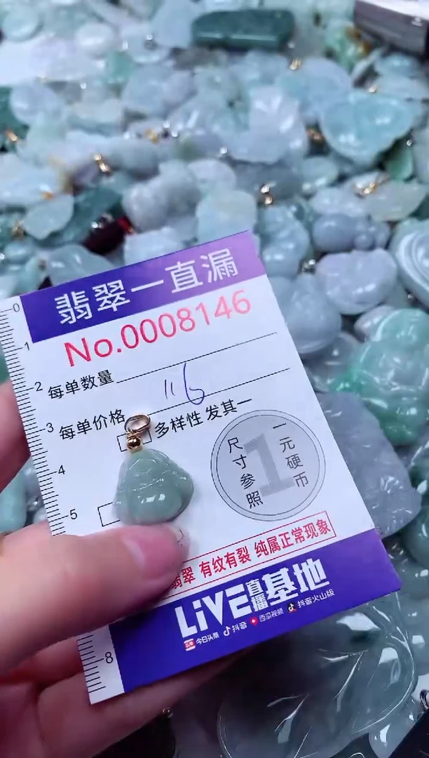 吊坠(不含链)未镶嵌翡翠8146
