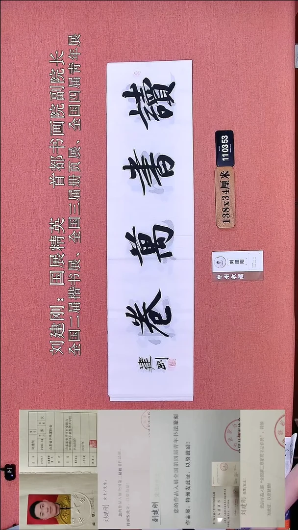 书法342         刘老师书法作品