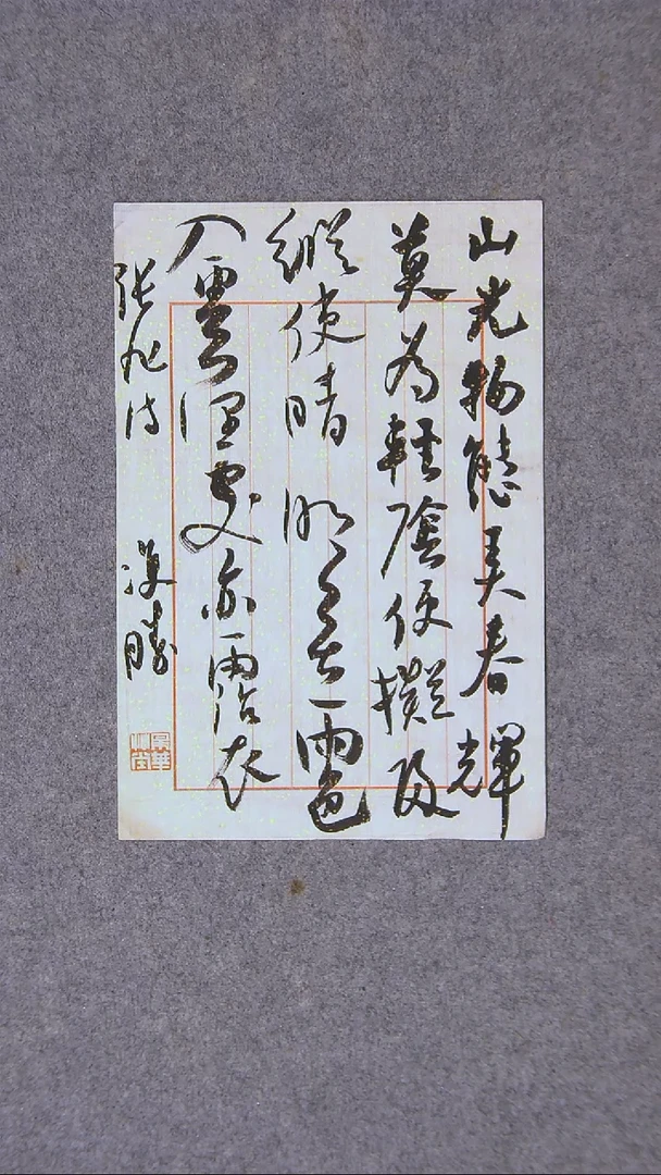 书法崔双胜 甘肃定西30*19尺寸