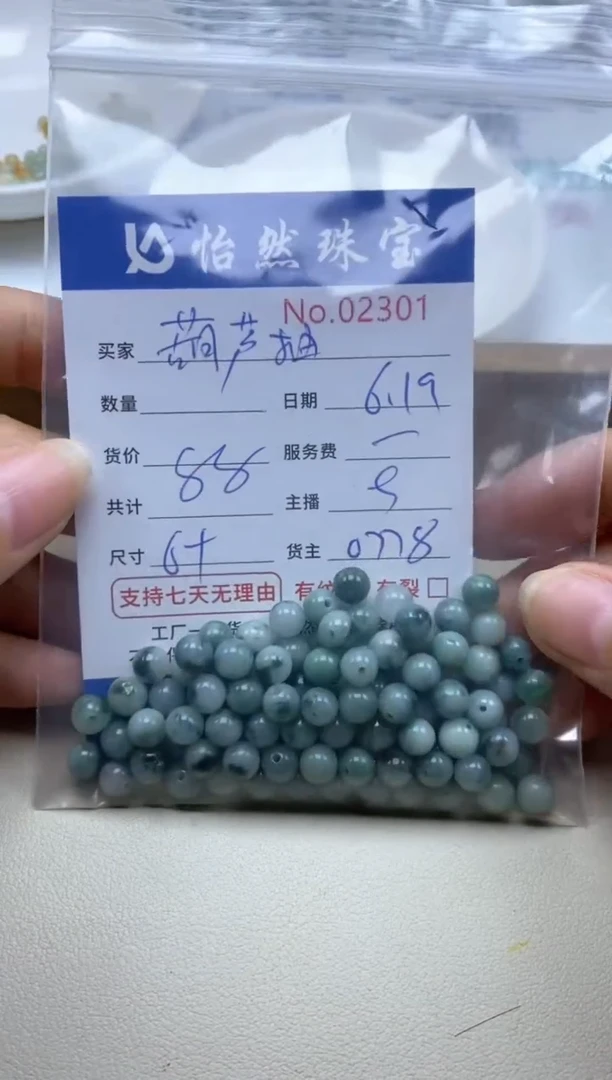 未镶嵌手串翡翠葫*柚单：02301