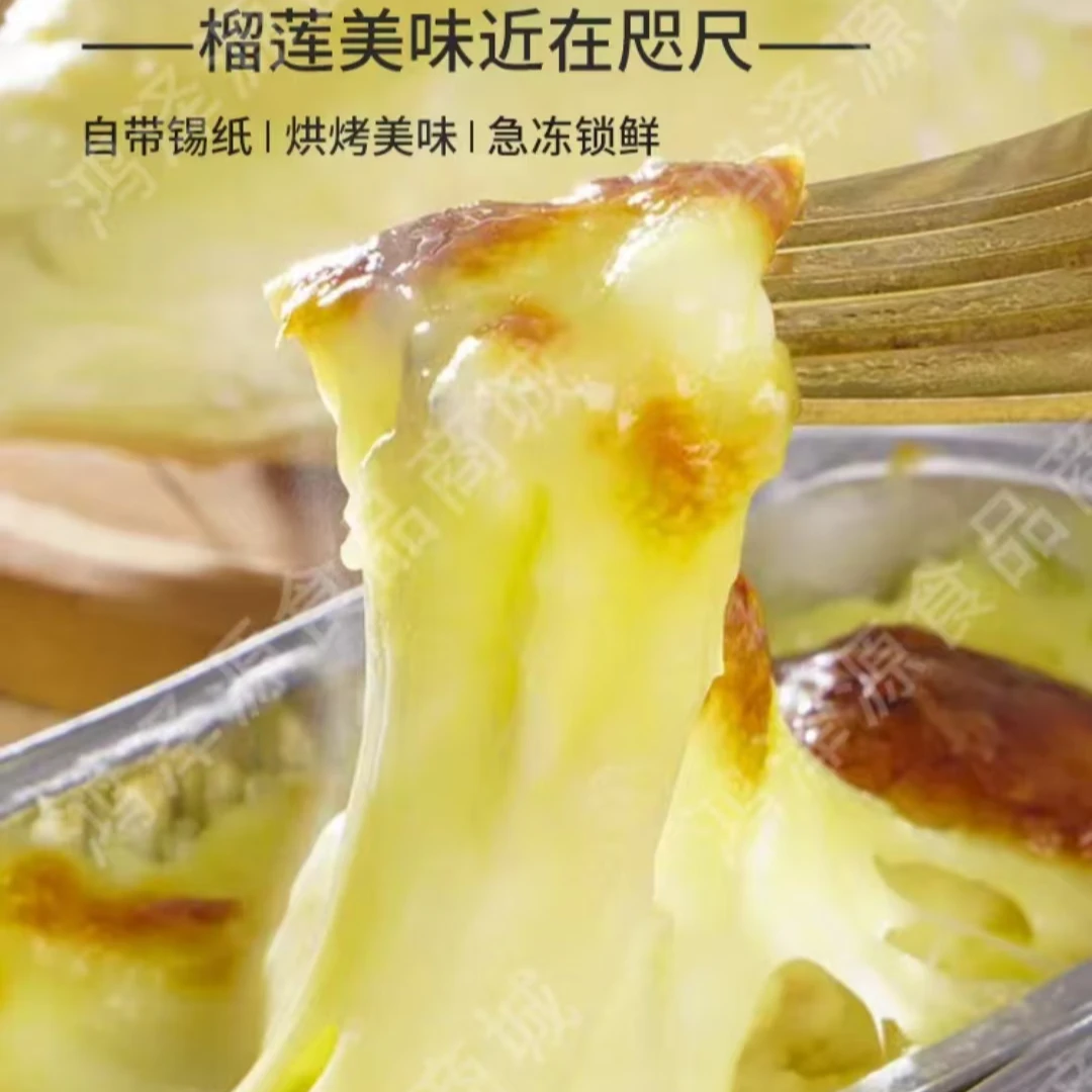 芝士烤榴莲一盒125克左右