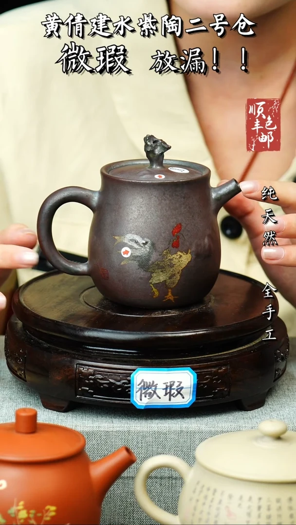 壶黄倩建水紫陶微瑕 129