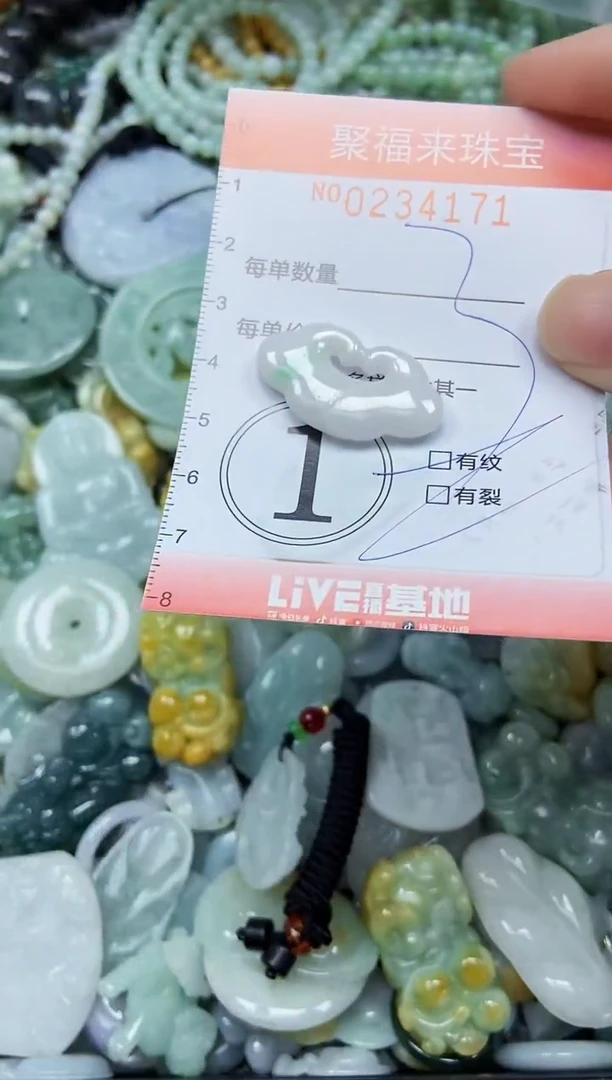 未镶嵌挂件翡翠闪购0234171