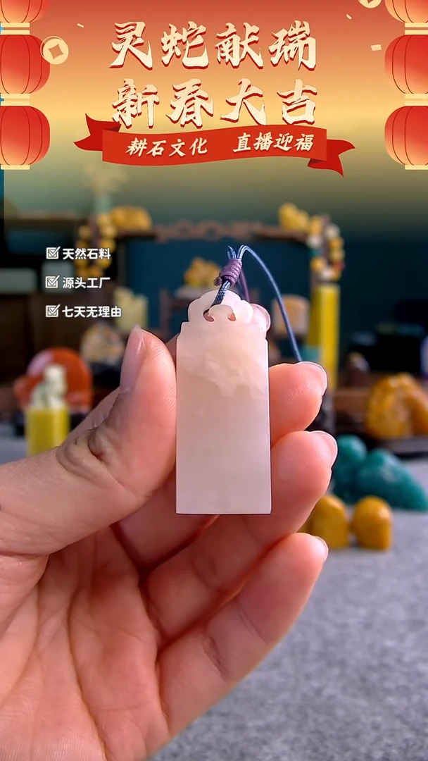 【闪购商品】老挝石荔枝冻如意钮1.8*0.9*4.4