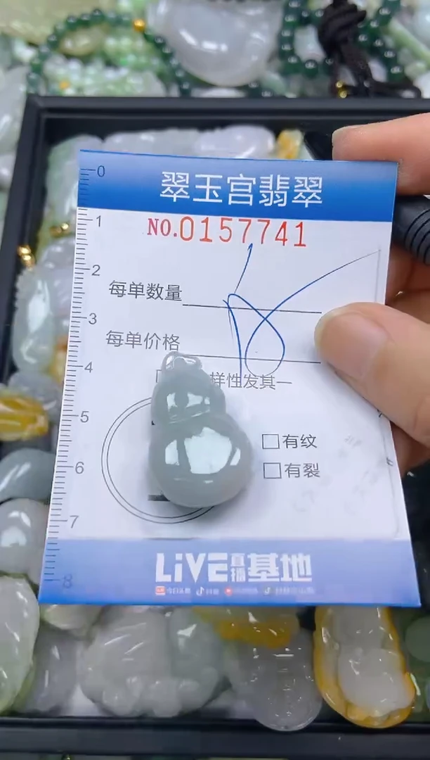 翡翠未镶嵌颈饰闪购0157741