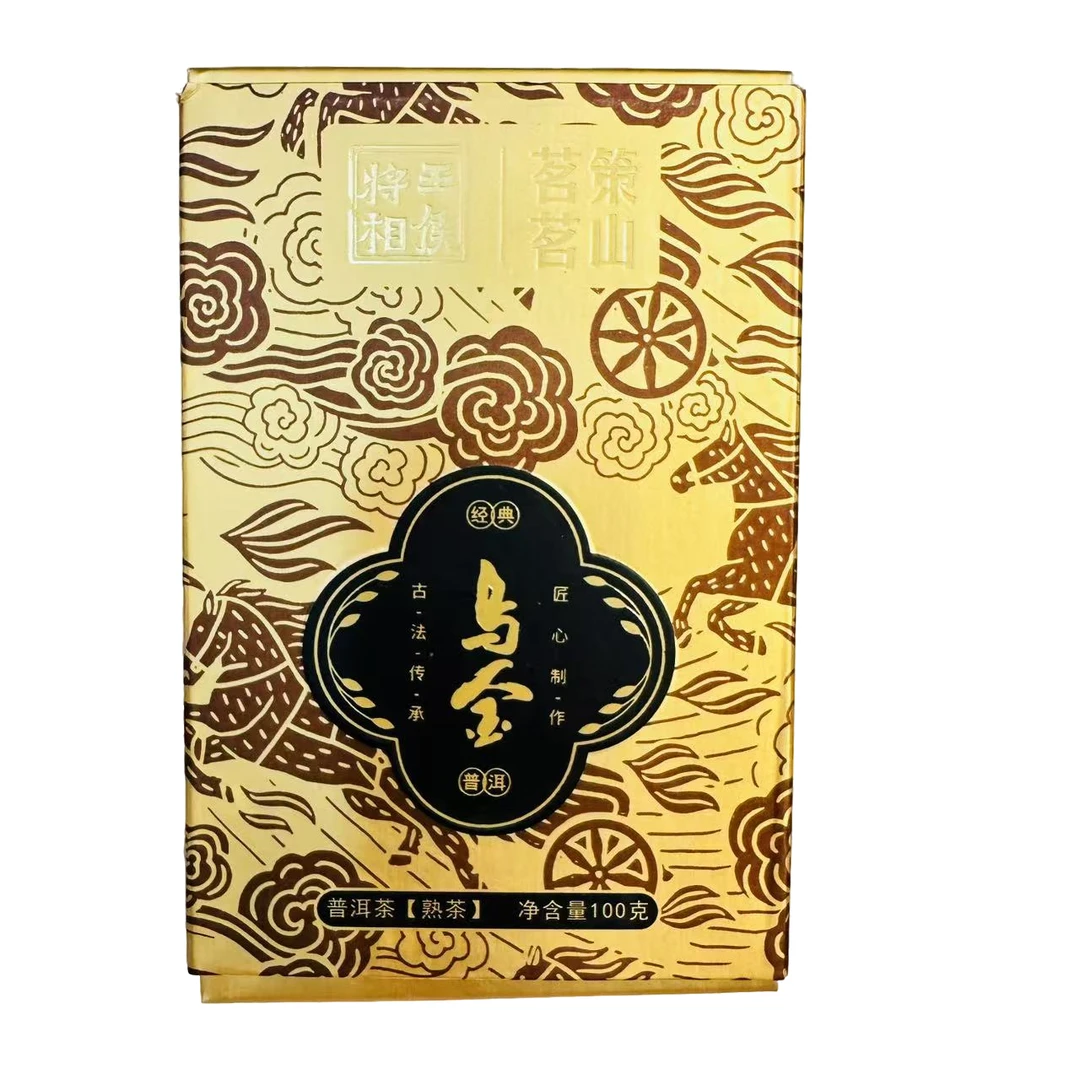 将相王侯 乌金（拍1发2） 普洱熟茶100克