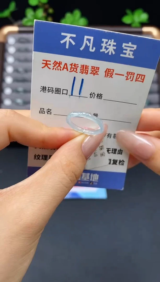 未镶嵌戒指翡翠天然A货翡翠03448