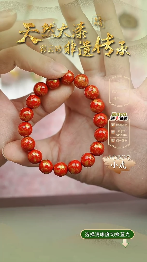 大漆晕染洒金红1.0手串18子 非遗大漆珠@@1SC001