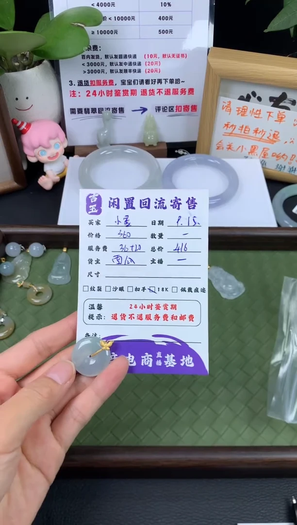 颈饰18K金镶嵌翡翠小**儿挂件