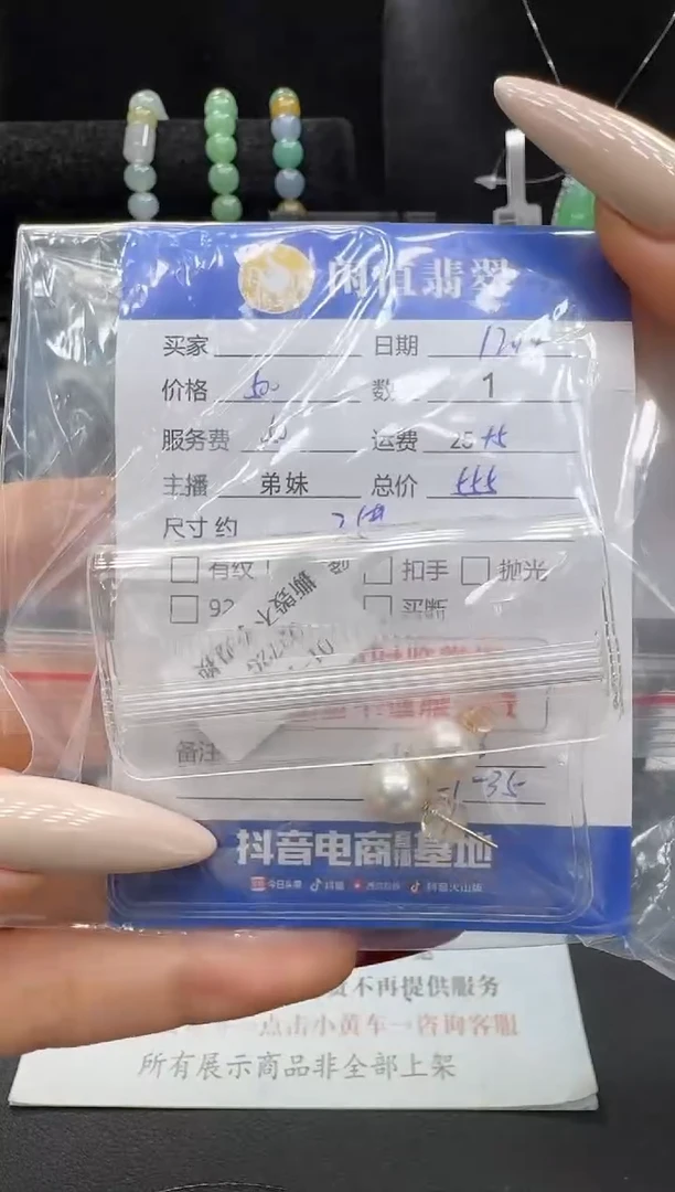 18K金镶嵌耳饰海水珍珠一**光珍珠耳饰