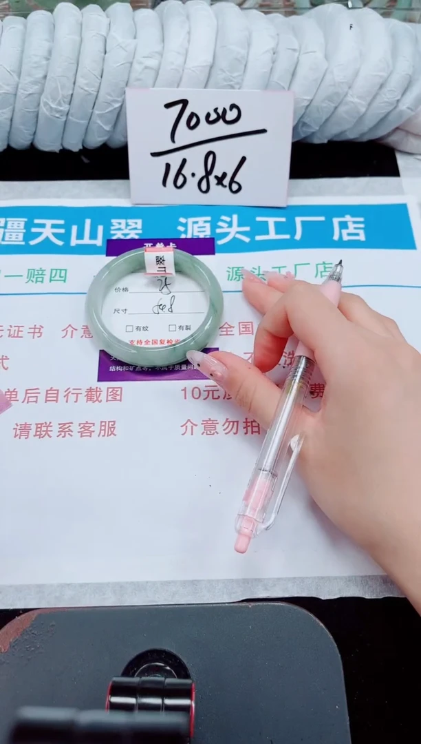 未镶嵌手镯石英质玉132-54/55