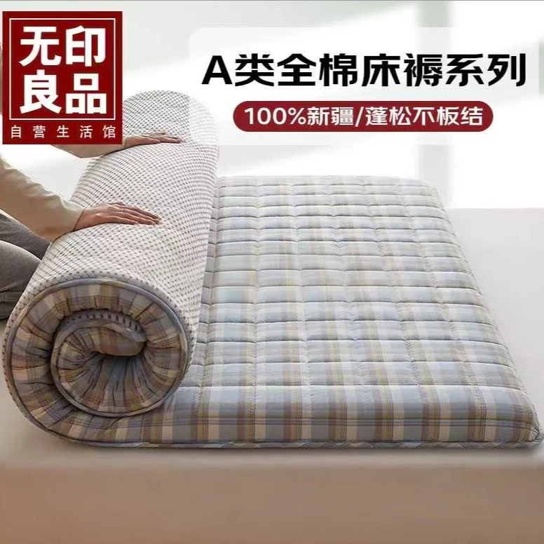 无印良品直播棉花床褥家用卧室全棉床褥褥子学生宿舍单人床垫遮盖