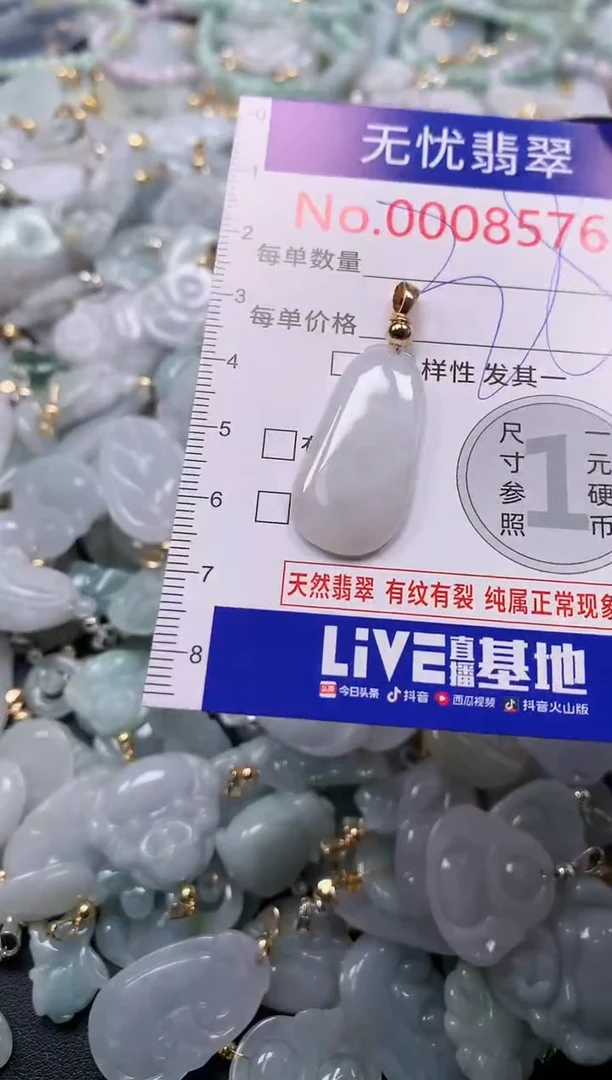 吊坠(不含链)未镶嵌翡翠8576