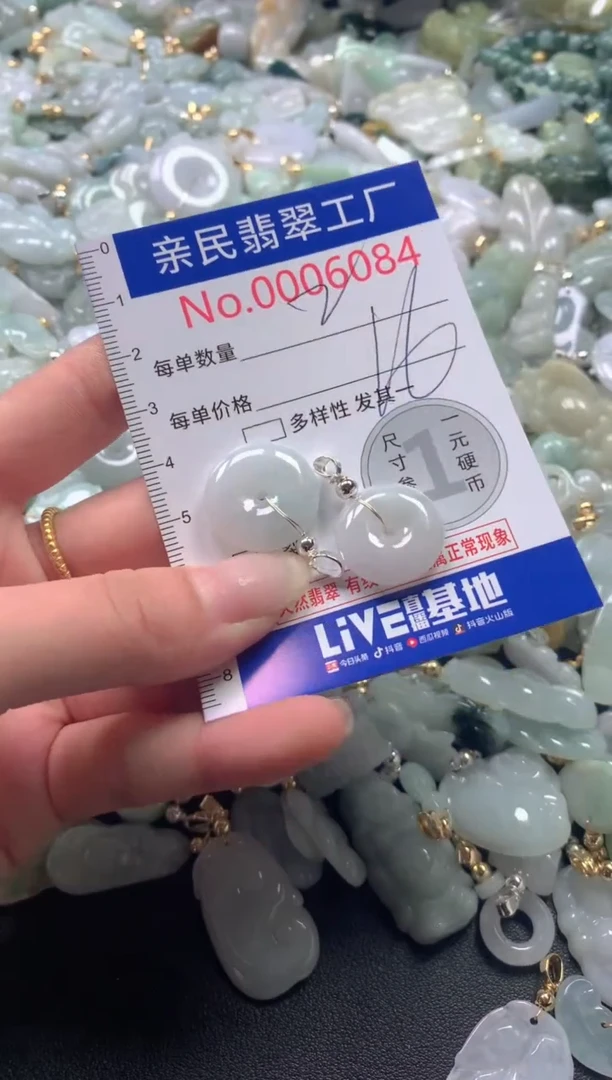 【闪购商品】翡翠吊坠(不含链)未镶嵌6084