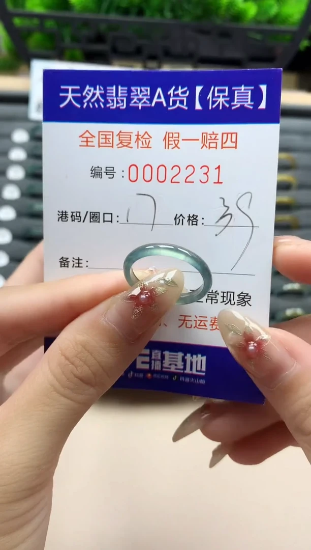 未镶嵌戒指翡翠天然 2231