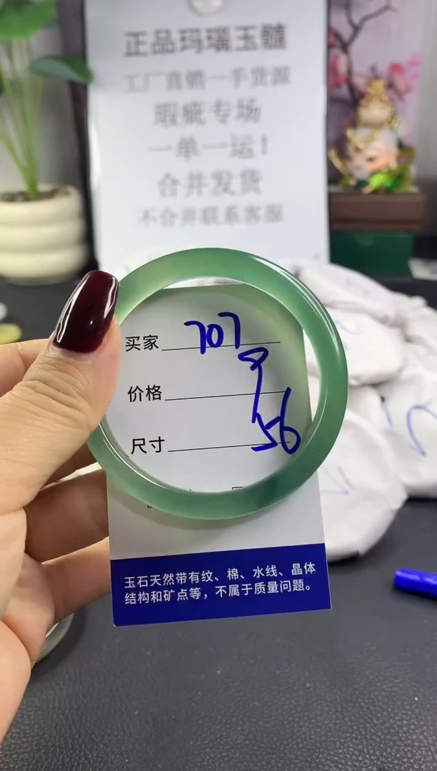 手镯玛瑙/玉髓未镶嵌707