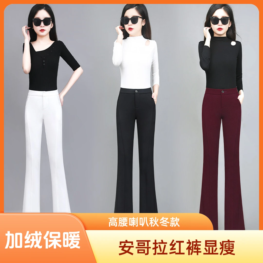 安哥拉红微喇叭裤子女款秋冬爆款新款高腰垂感女人味上档次女装