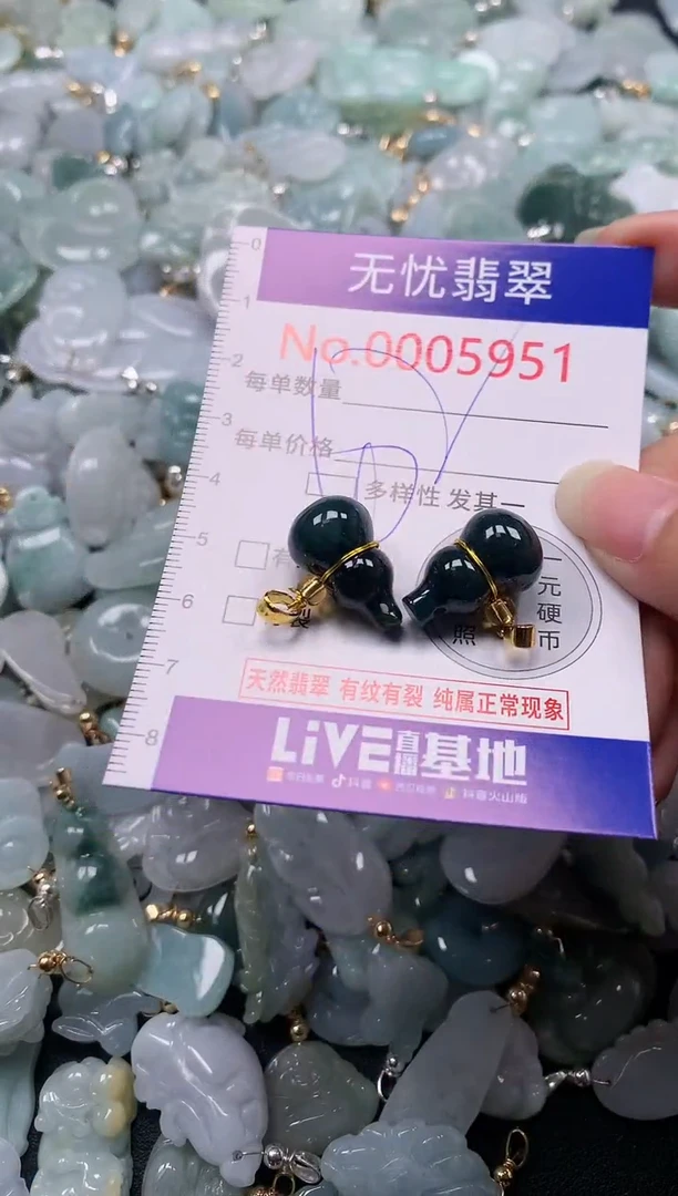 吊坠(不含链)未镶嵌翡翠5951