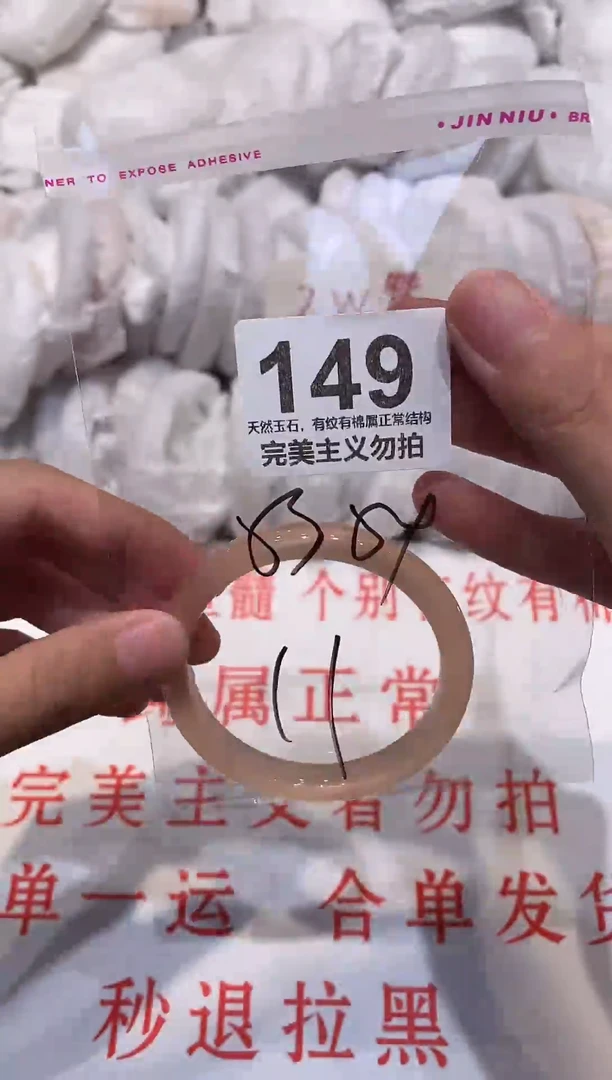 玛瑙/玉髓手镯未镶嵌54