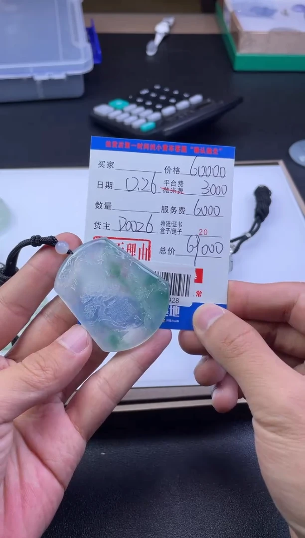 未镶嵌定制翡翠QWFC1928