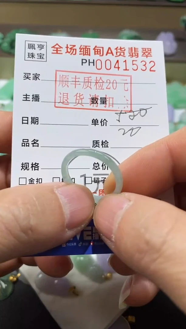 【闪购商品】翡翠吊坠(不含链)未镶嵌戒圈