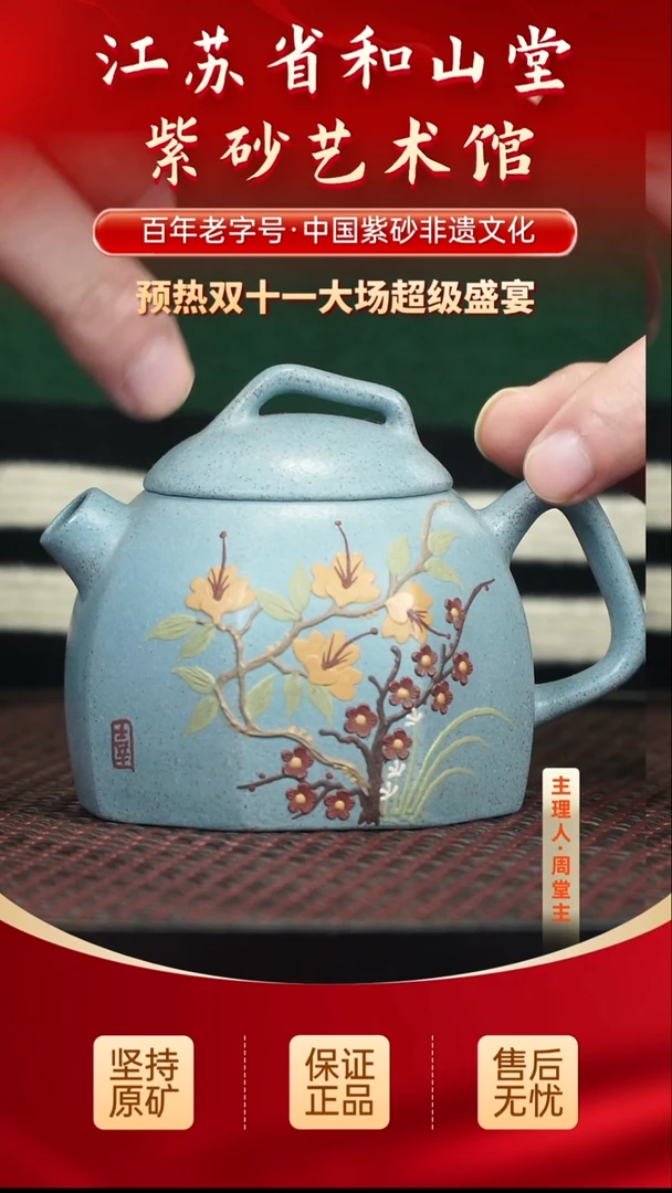 茶壶紫砂288.00288.00