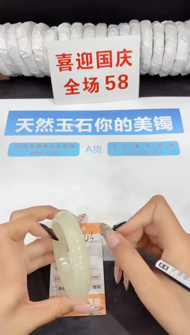 未镶嵌手镯石英质玉323-60.5