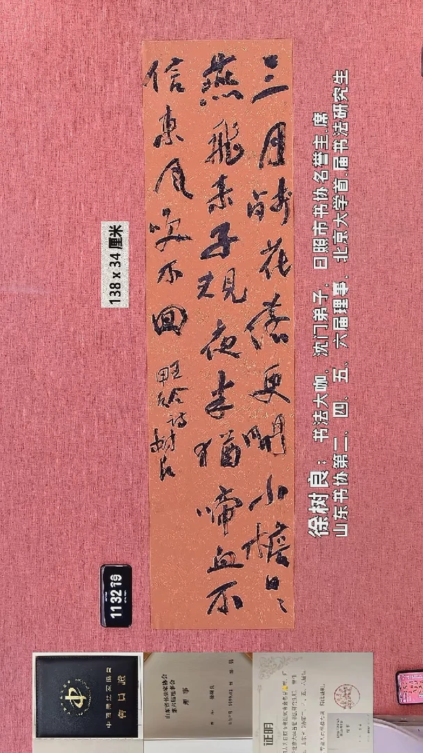 书法387    徐老师书法作品