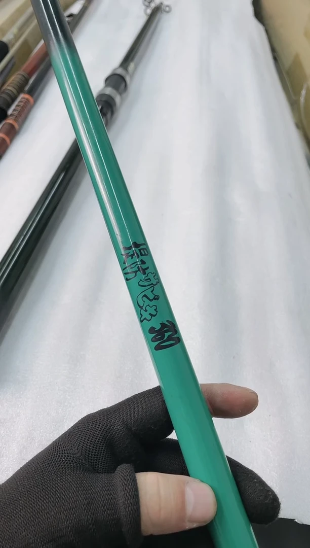 山**工钓鱼竿，微瑕疵孤品