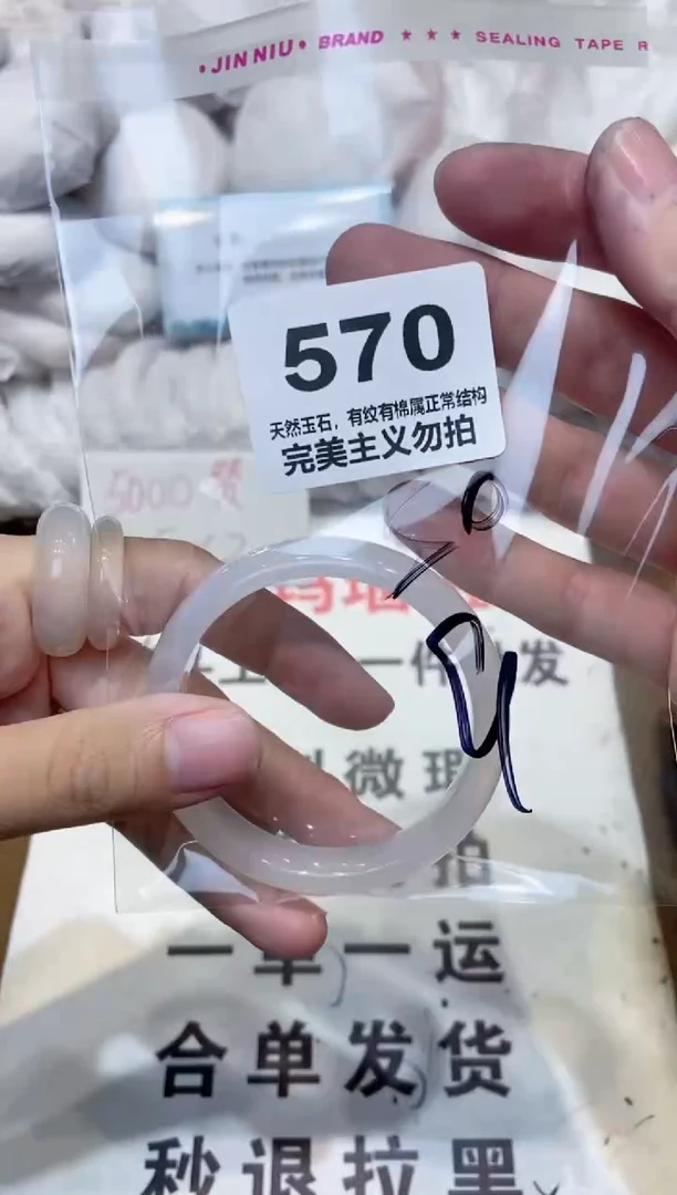 手镯玛瑙/玉髓未镶嵌50