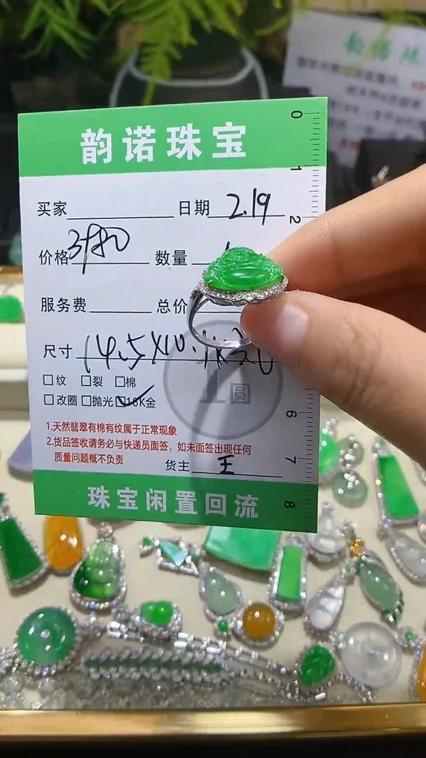 【闪购商品】翡翠戒指18K金镶嵌天然缅甸翡翠A货佛公戒指