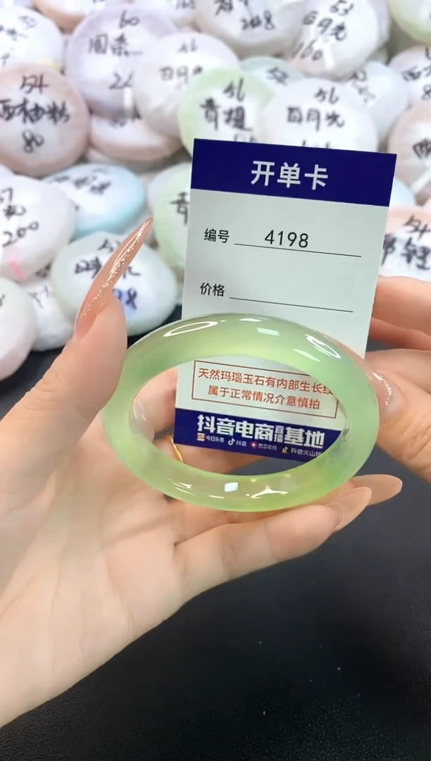 玛瑙/玉髓手镯未镶嵌4198圈口56-57