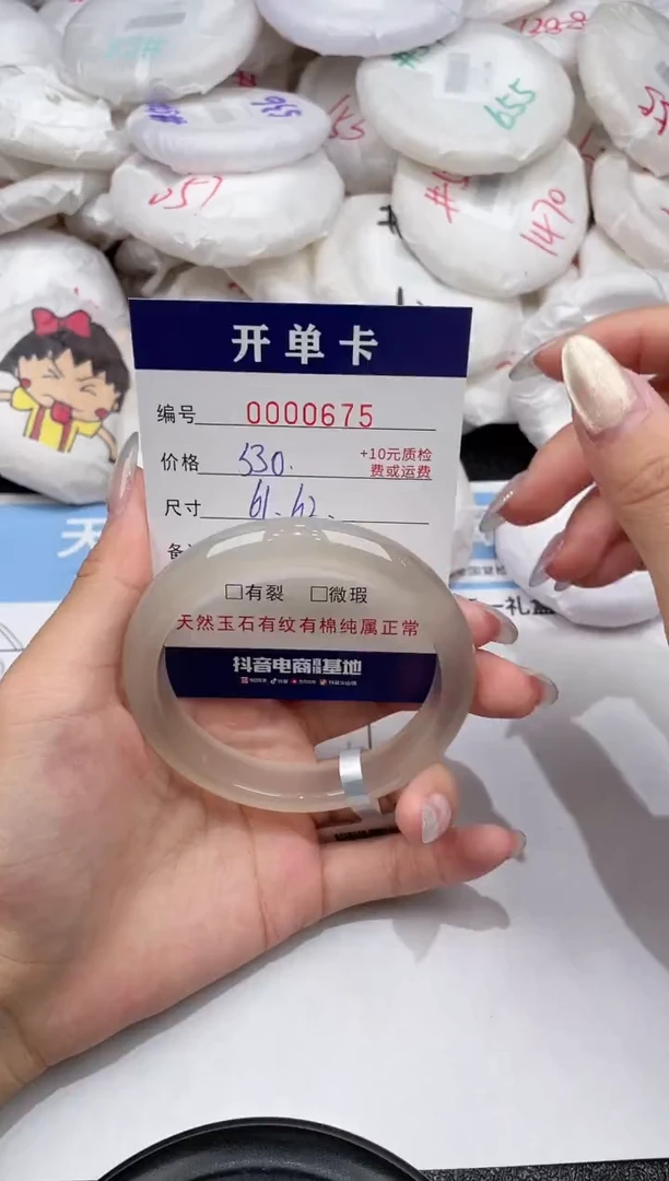 玛瑙/玉髓手镯未镶嵌-675