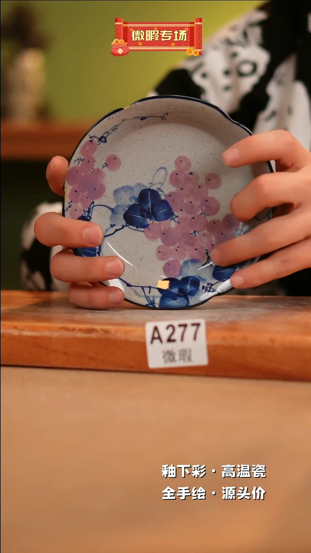 【闪购商品】其他WA277陶然集器瓷器